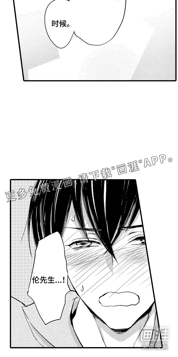 第15章：产生兴趣