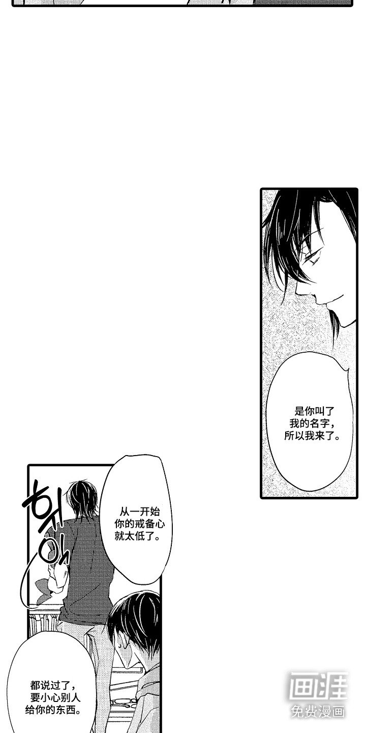 第15章：产生兴趣