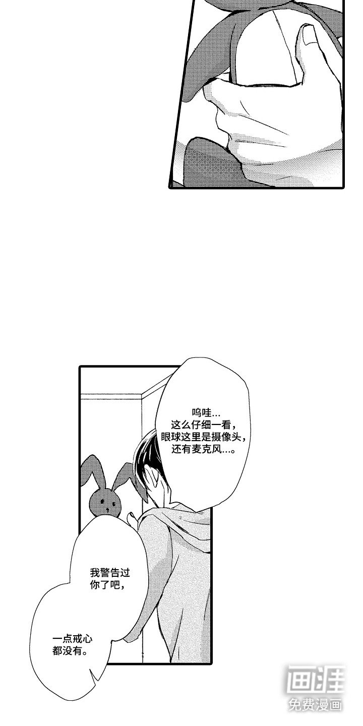 第15章：产生兴趣