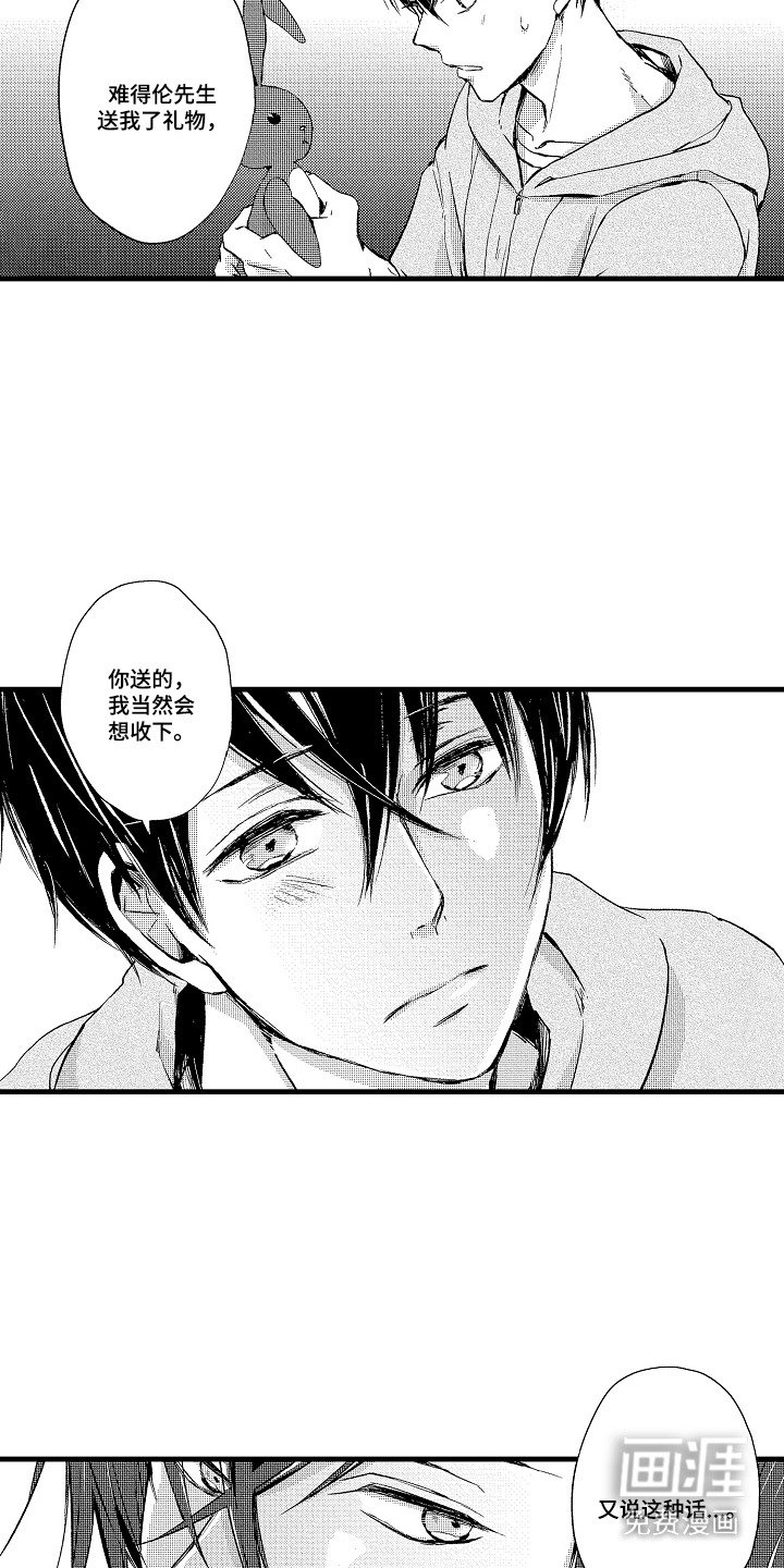 第15章：产生兴趣