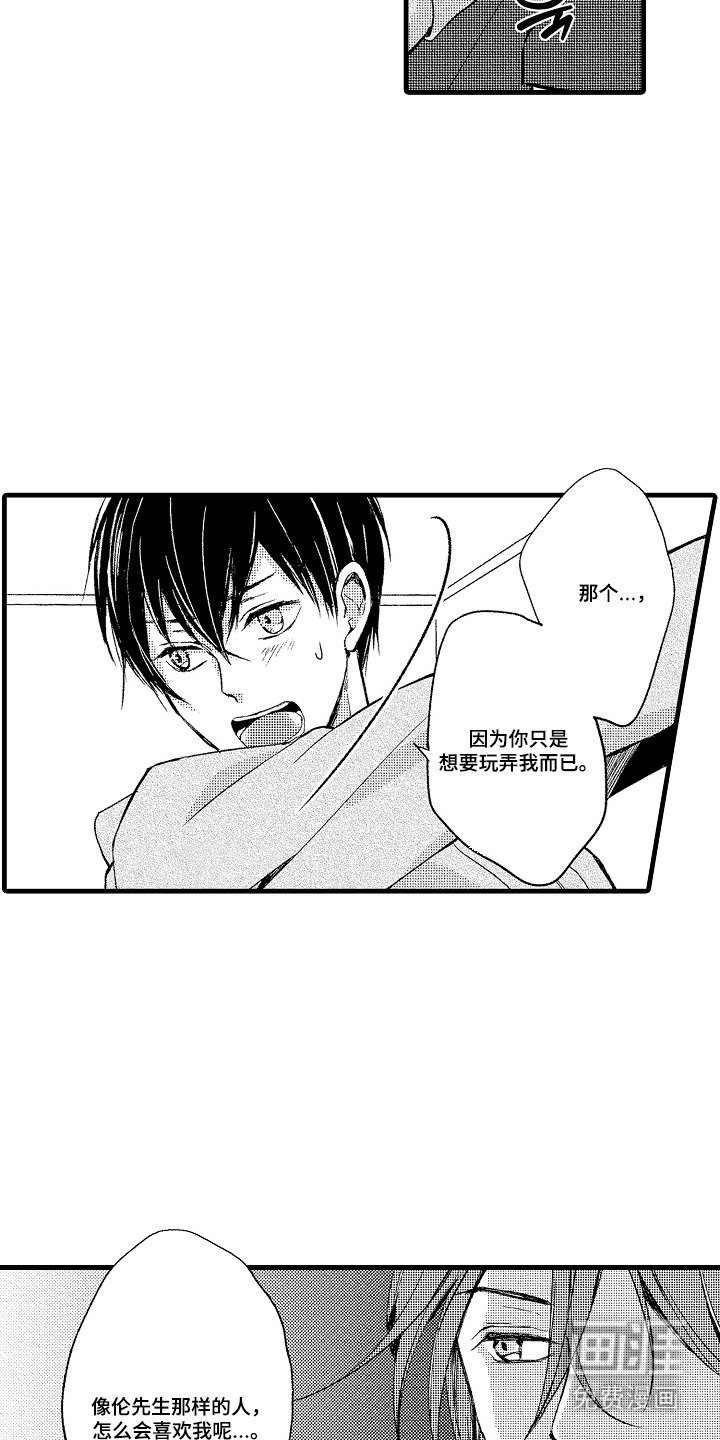 第15章：产生兴趣