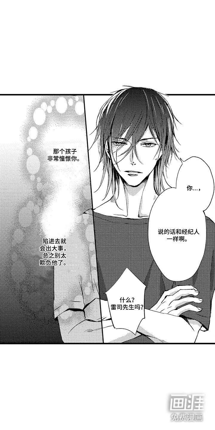 第15章：产生兴趣