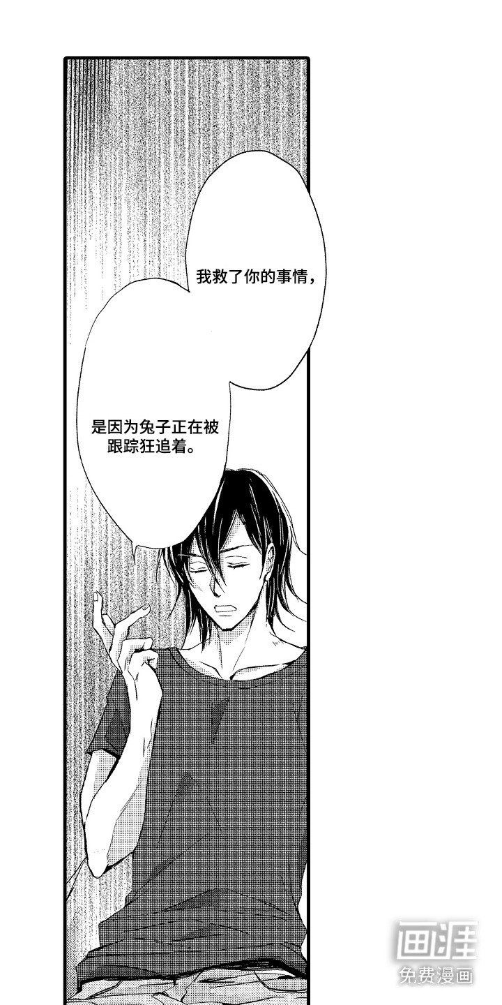 第15章：产生兴趣