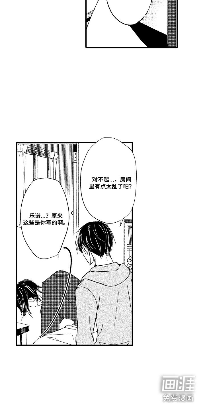第16章：缘由