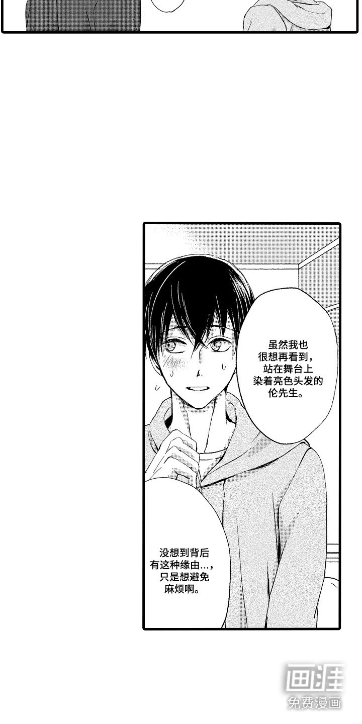 第16章：缘由