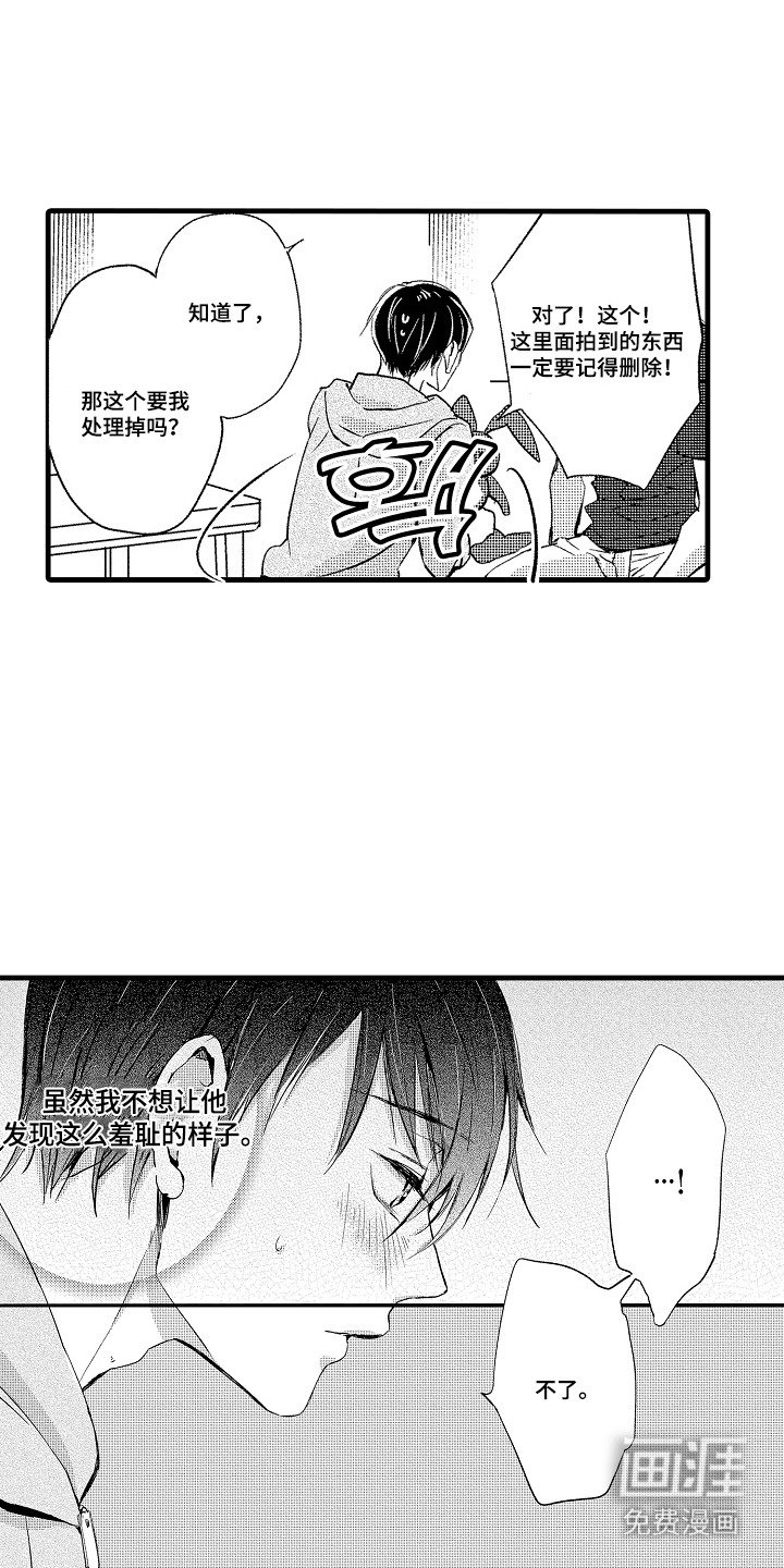 第17章：偷拍