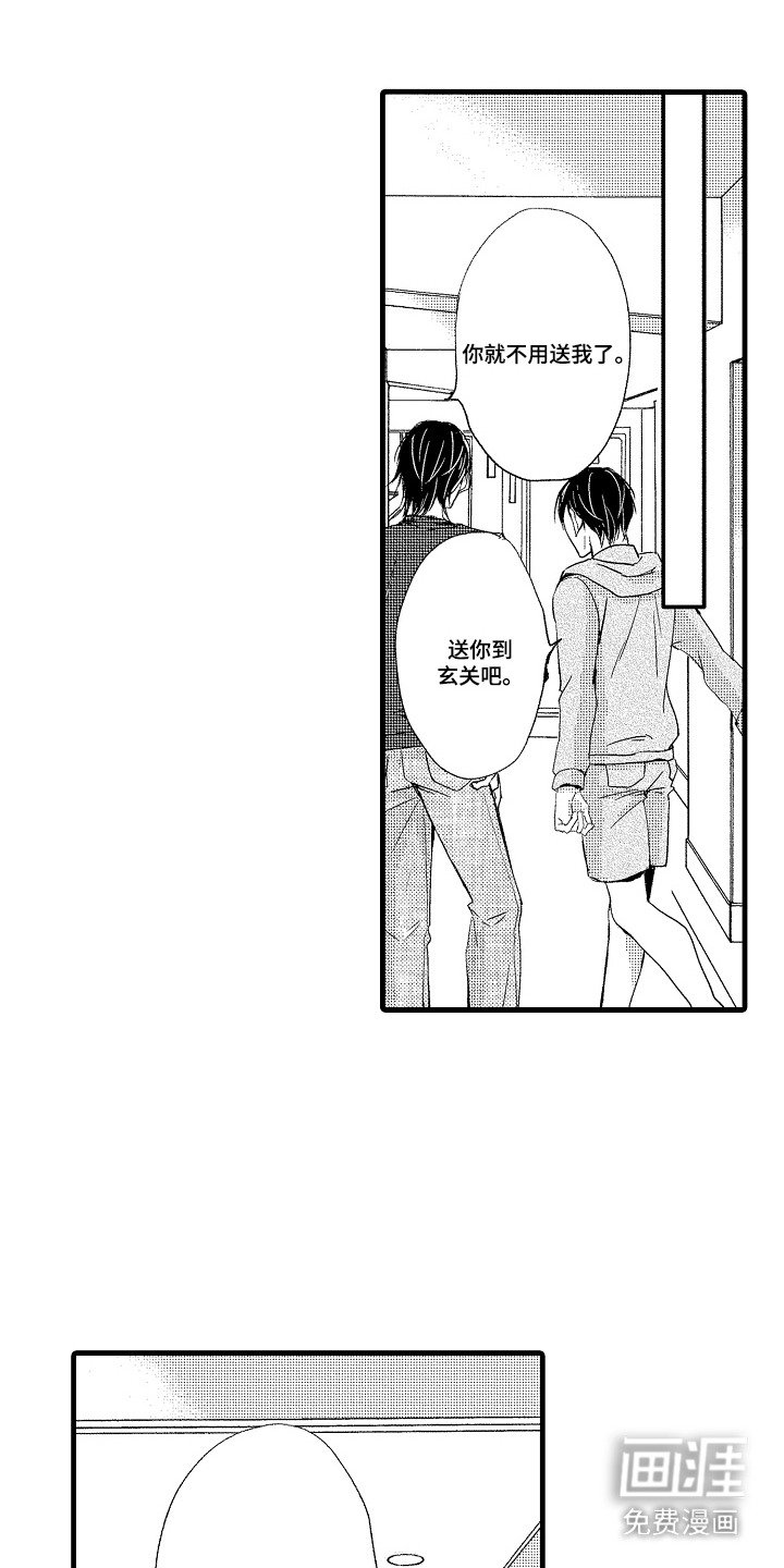 第17章：偷拍