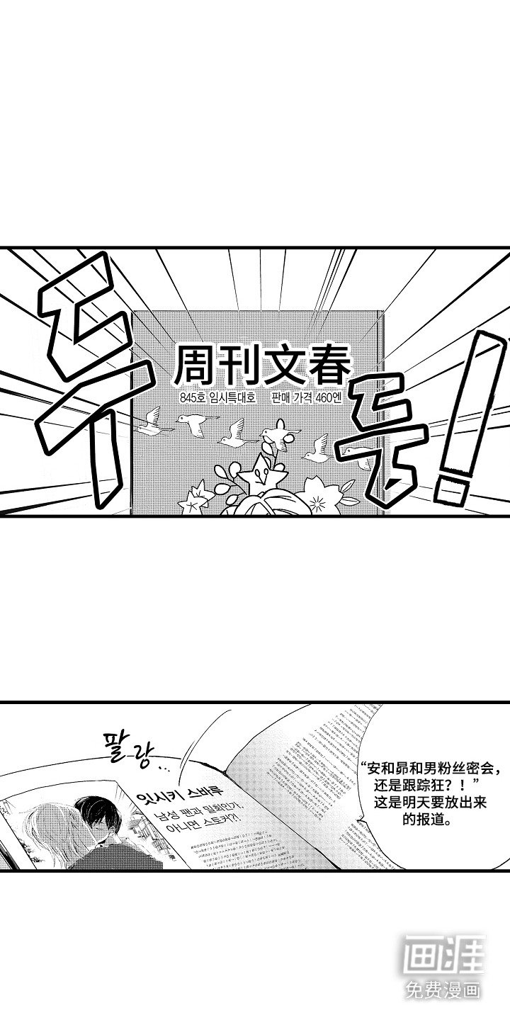 第18章：绯闻