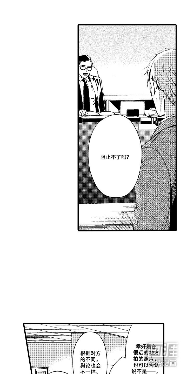 第18章：绯闻
