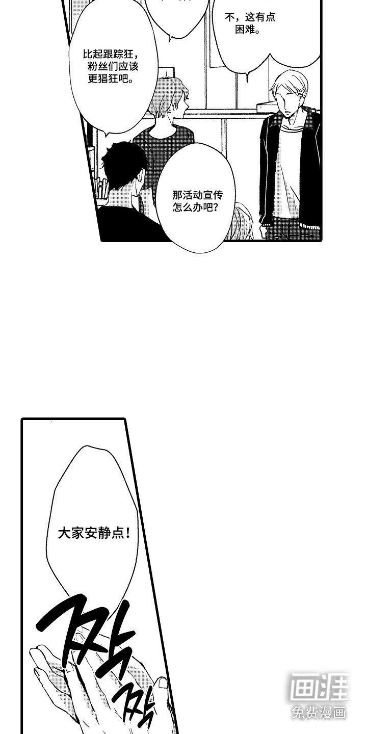第18章：绯闻