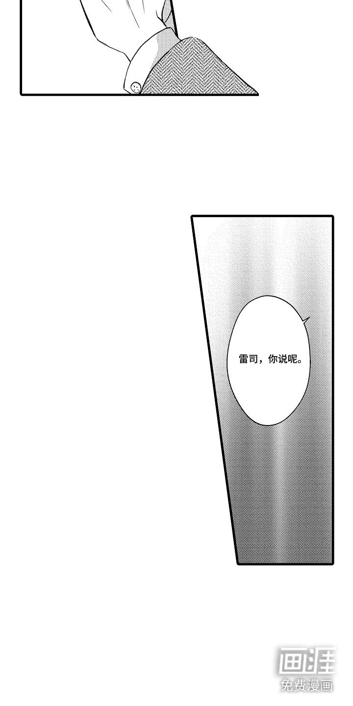 第18章：绯闻