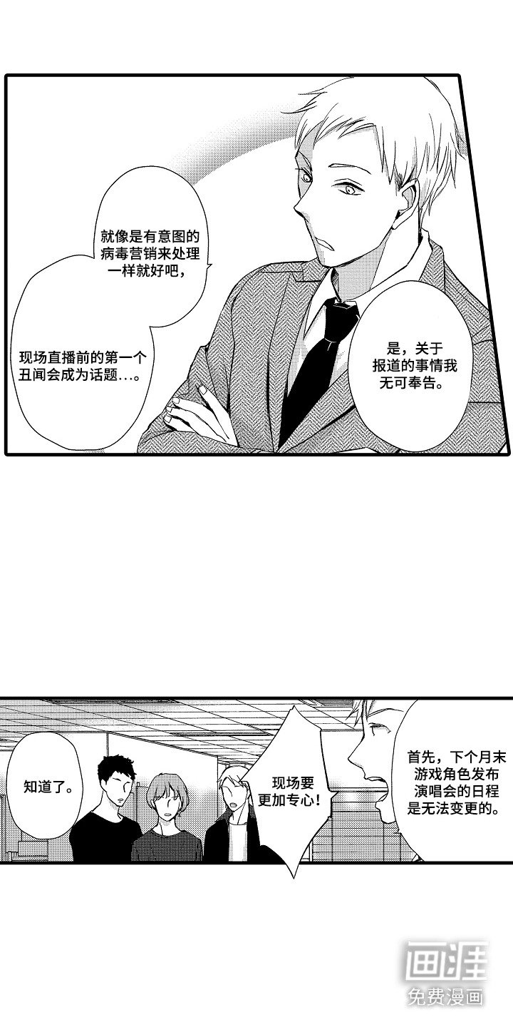 第18章：绯闻