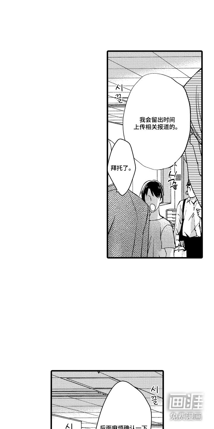 第18章：绯闻