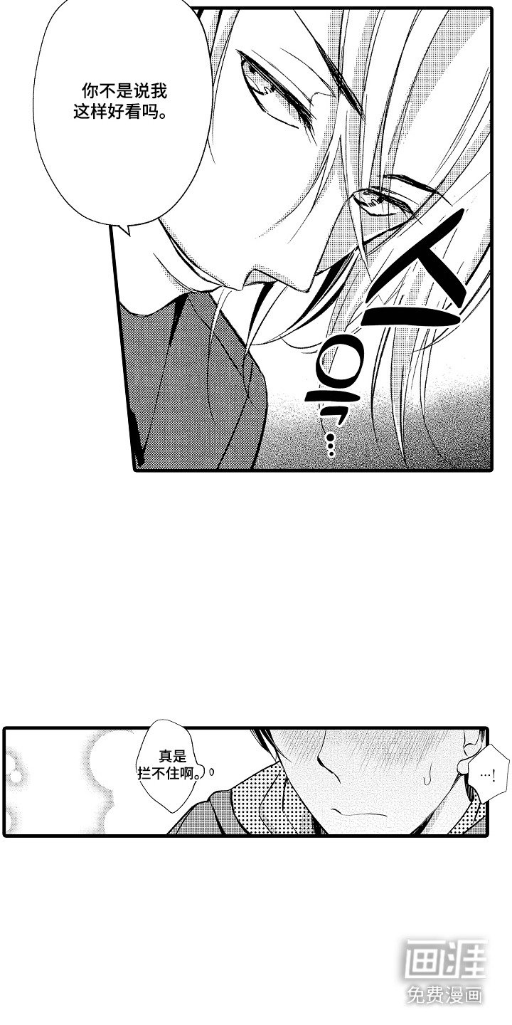 第18章：绯闻