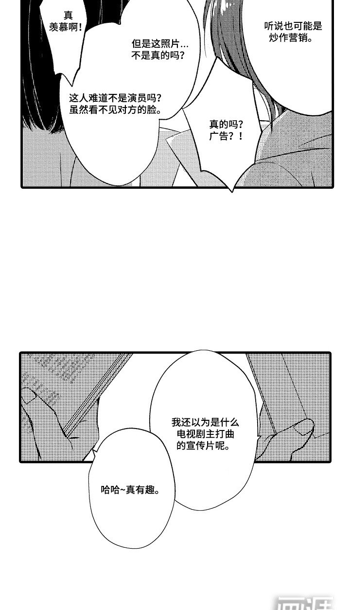第18章：绯闻