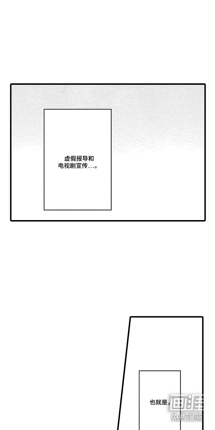 第19章：角色演唱会
