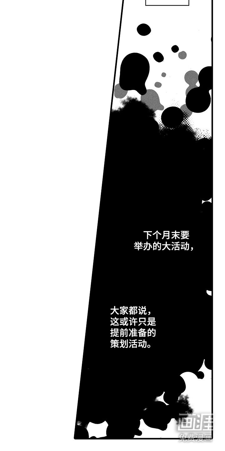 第19章：角色演唱会