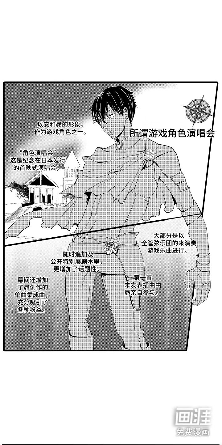 第19章：角色演唱会