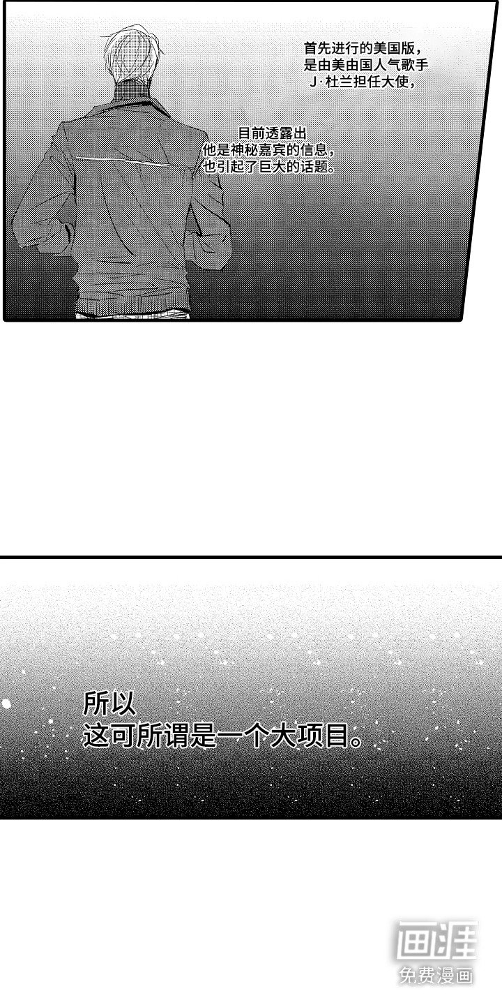 第19章：角色演唱会