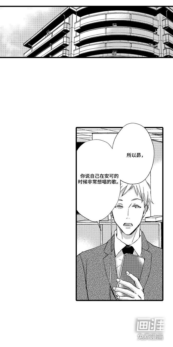 第19章：角色演唱会
