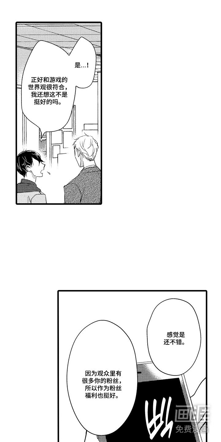 第19章：角色演唱会