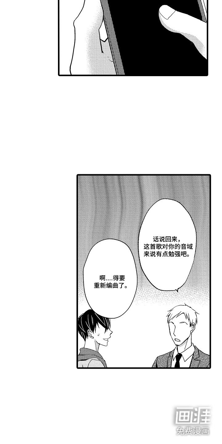 第19章：角色演唱会
