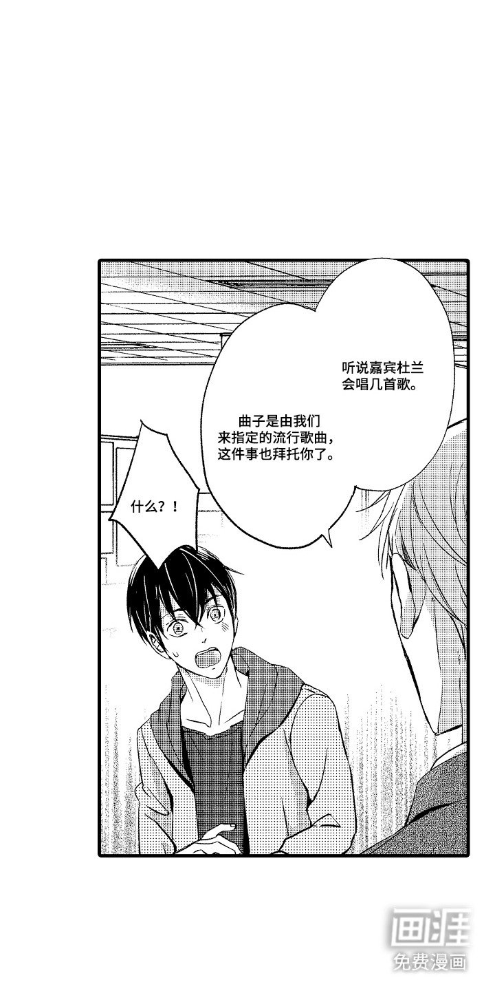 第19章：角色演唱会