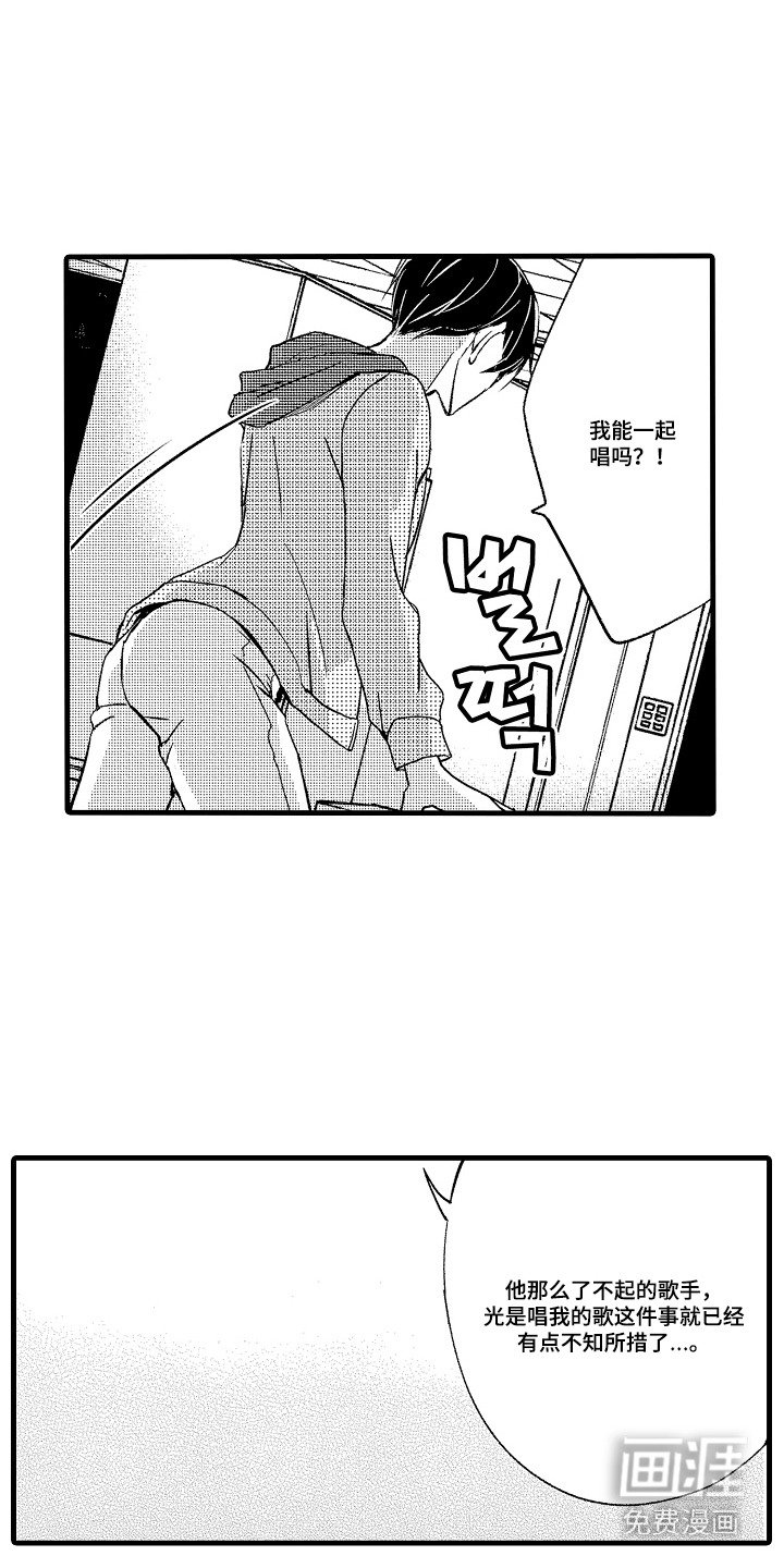 第19章：角色演唱会