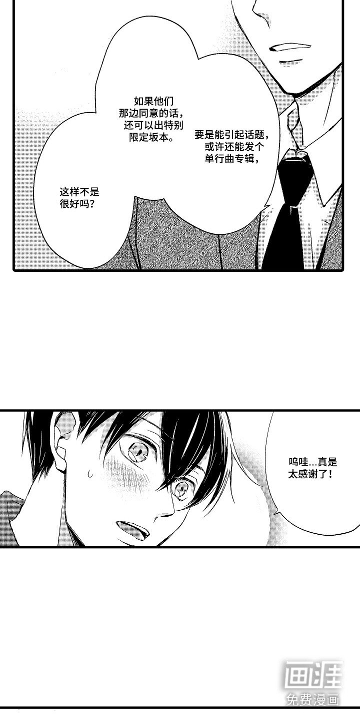 第19章：角色演唱会