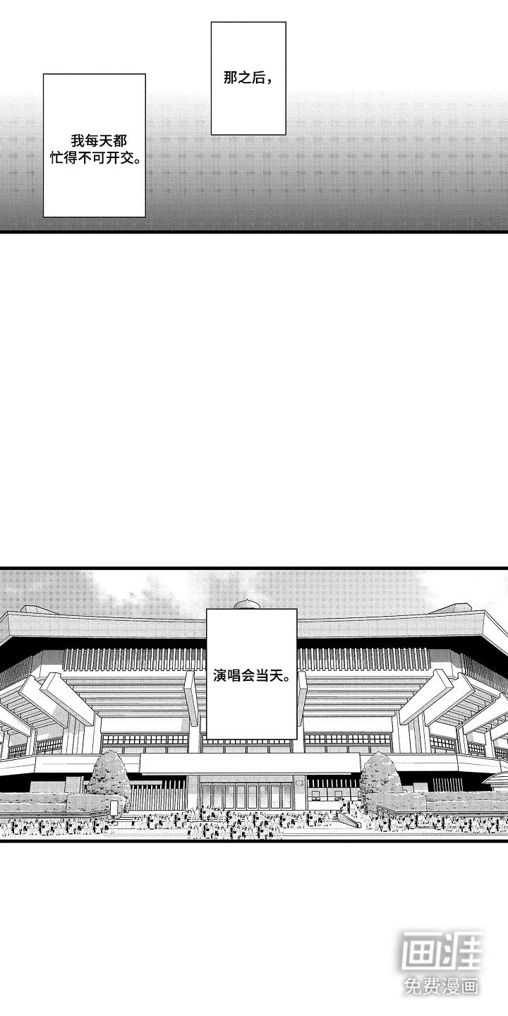 第19章：角色演唱会