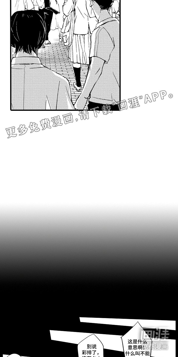 第19章：角色演唱会