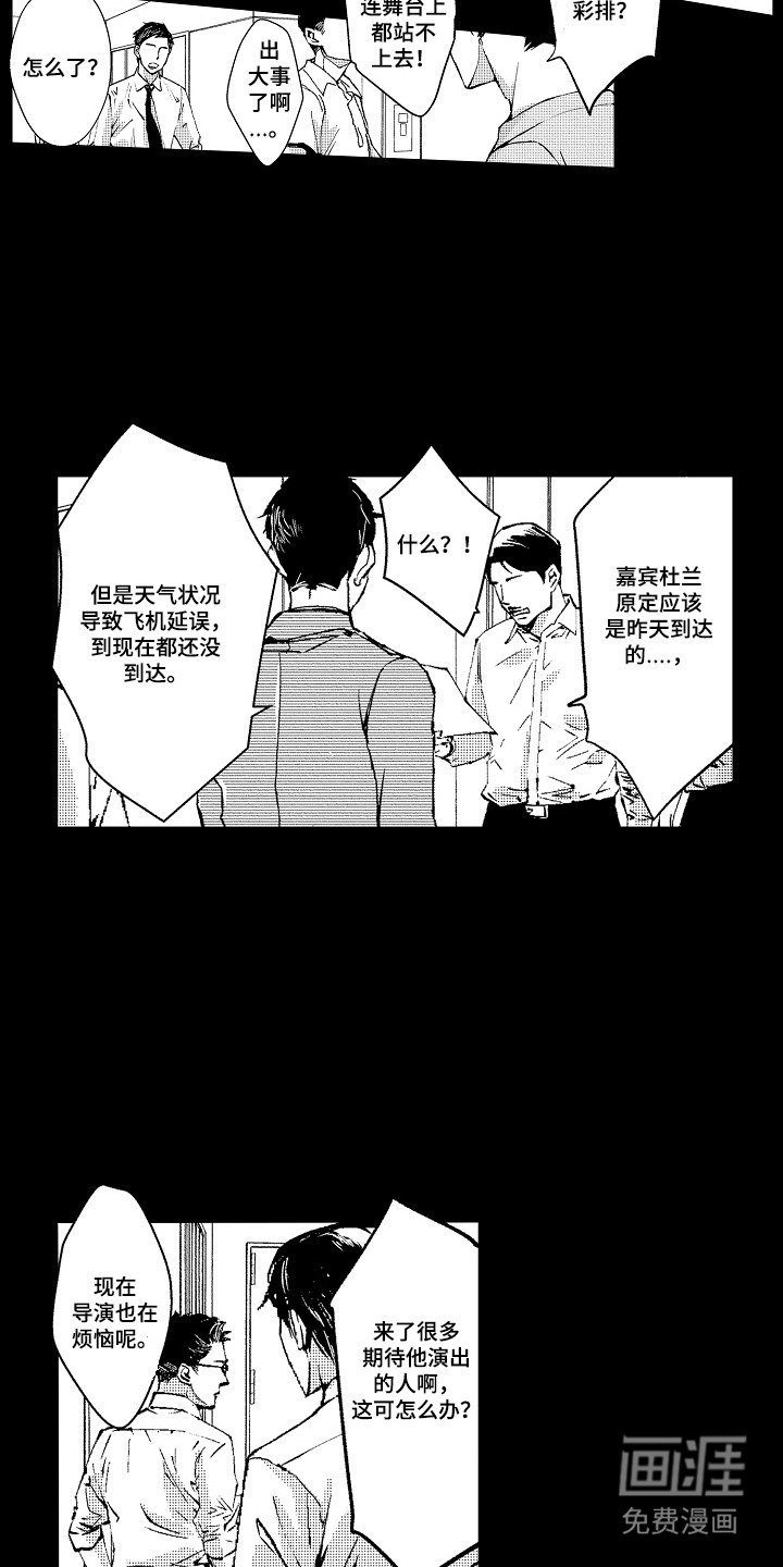 第19章：角色演唱会