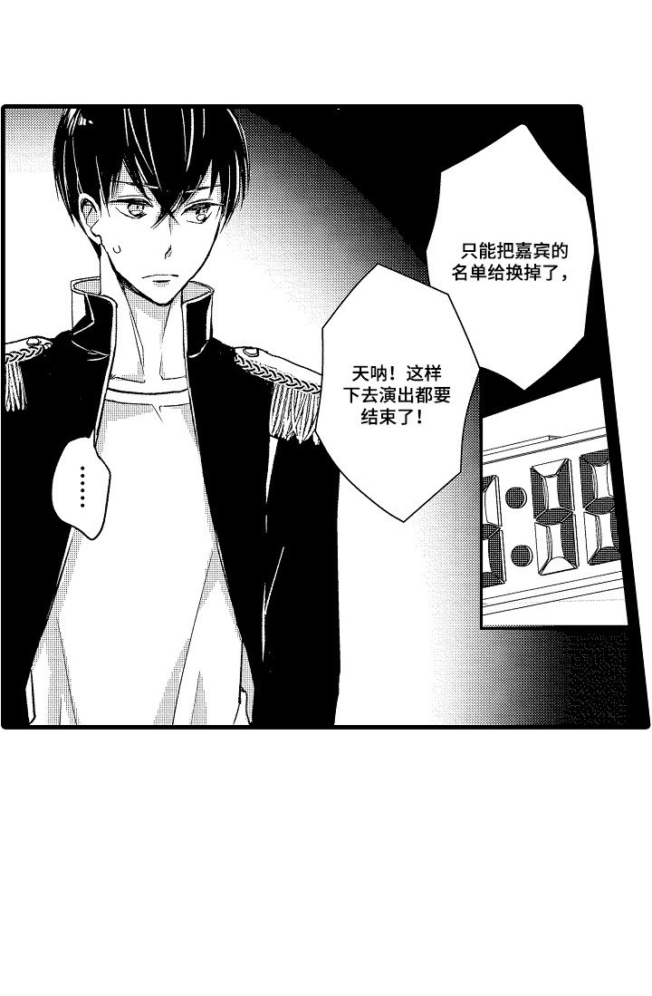 第19章：角色演唱会