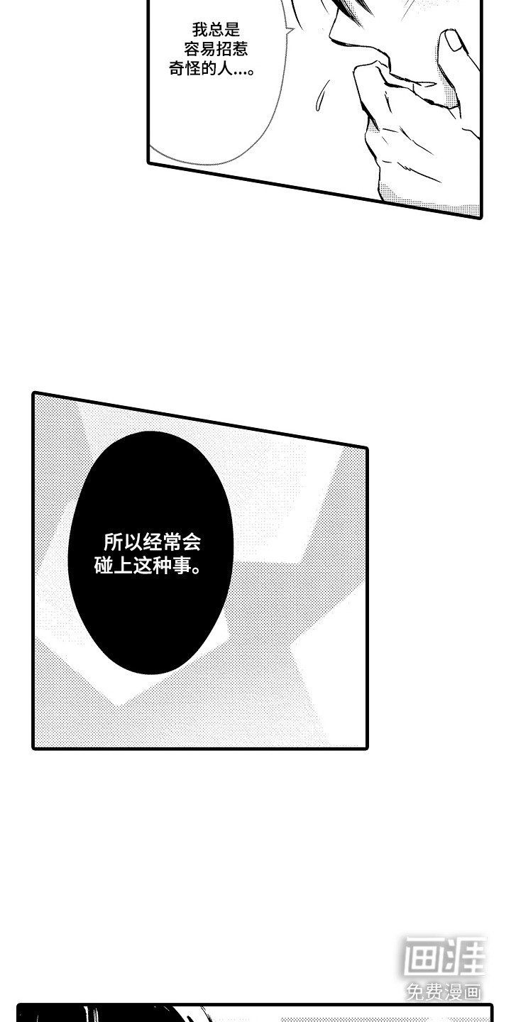 第2章：粉丝
