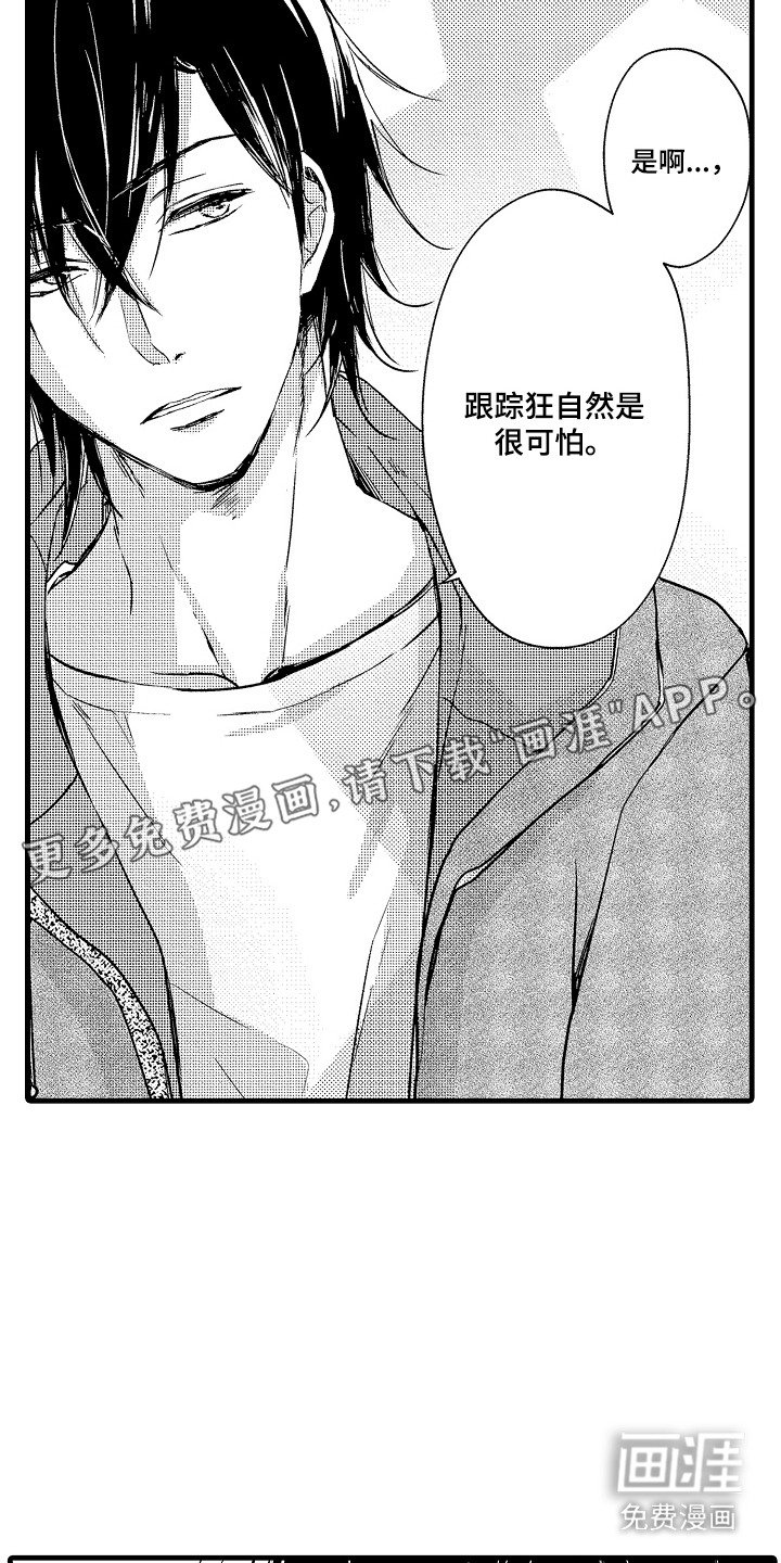 第2章：粉丝
