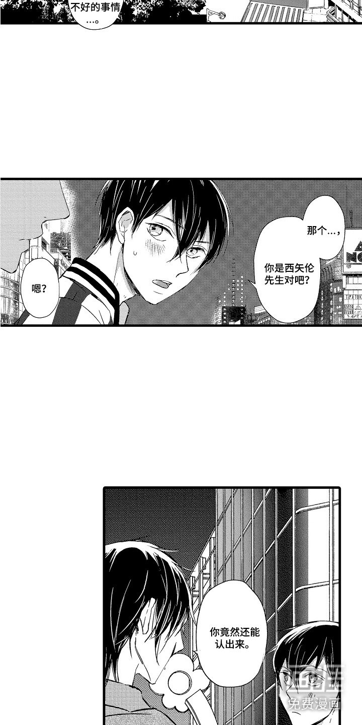 第2章：粉丝