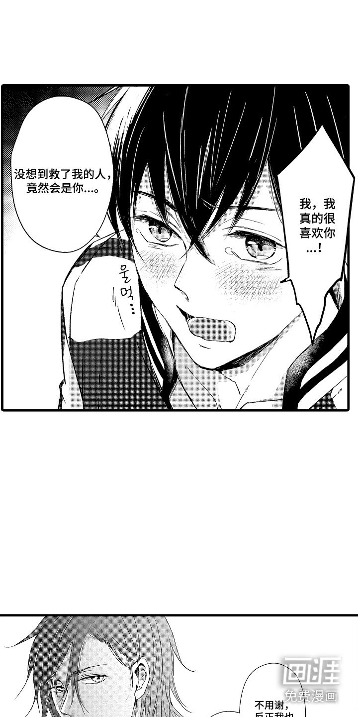 第2章：粉丝