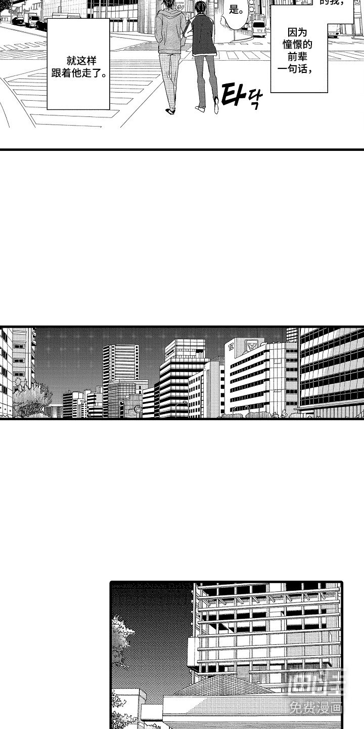 第2章：粉丝