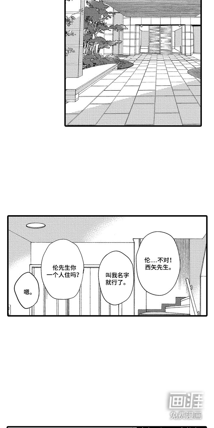 第2章：粉丝