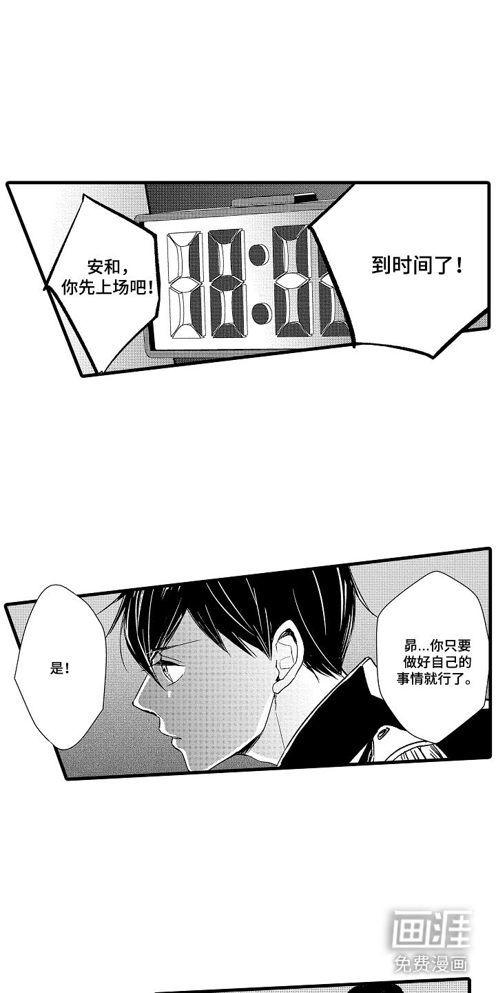 第20章：拜托你了