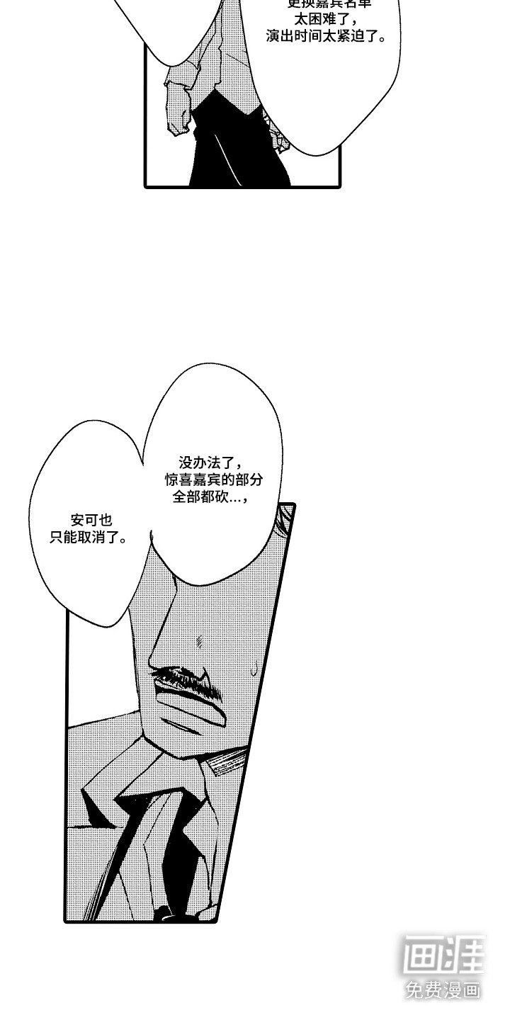 第20章：拜托你了
