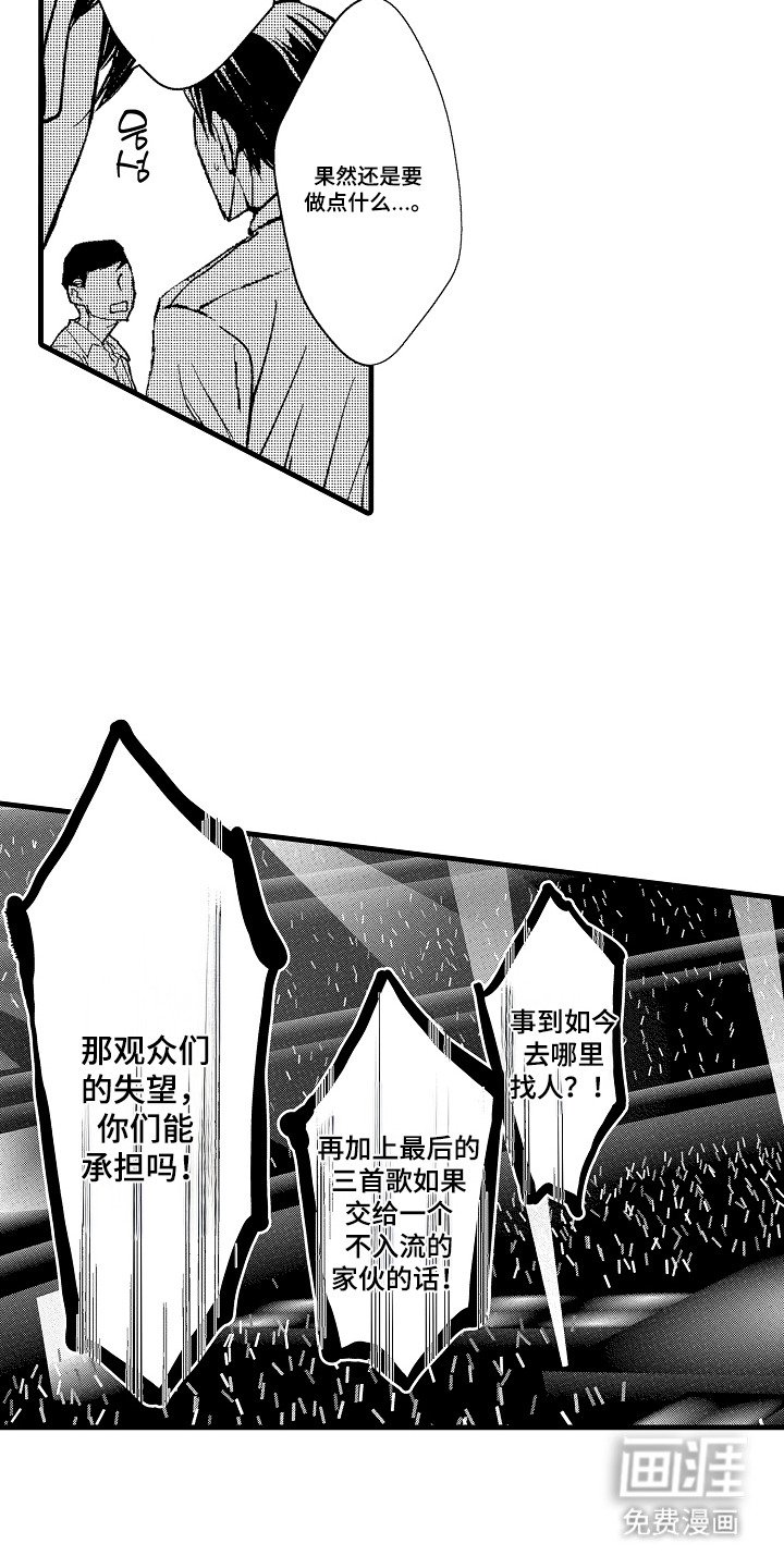 第20章：拜托你了