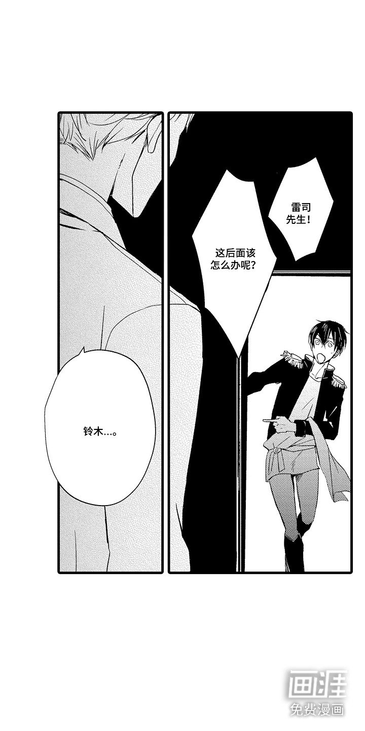 第20章：拜托你了