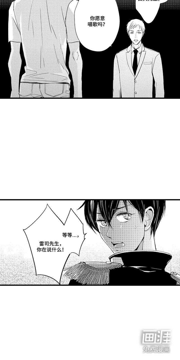 第20章：拜托你了