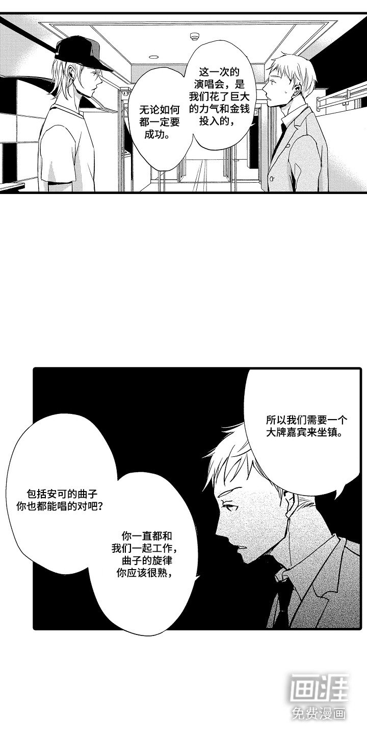 第20章：拜托你了
