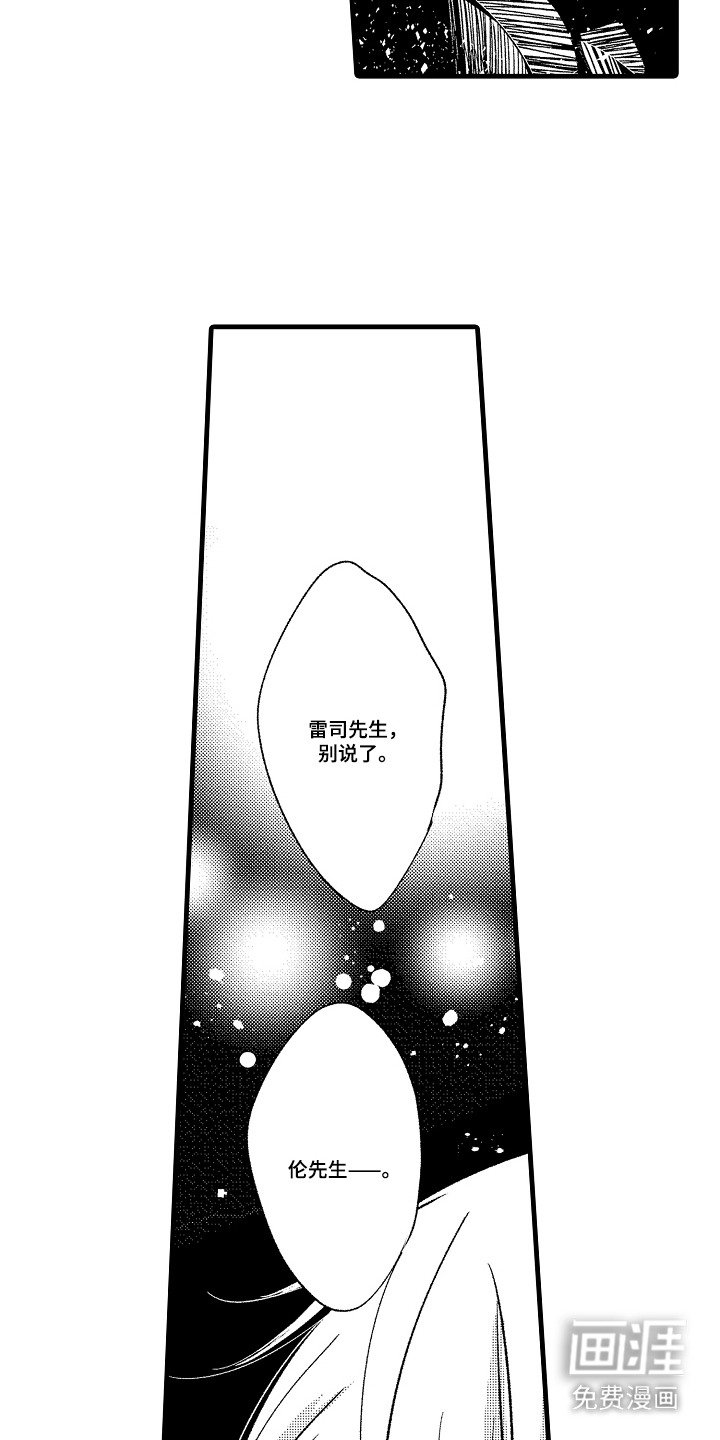 第20章：拜托你了