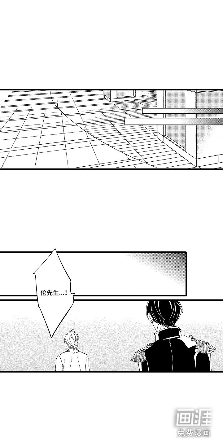 第21章：惊喜嘉宾