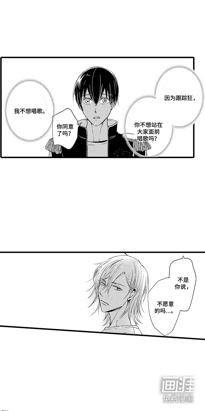 第21章：惊喜嘉宾