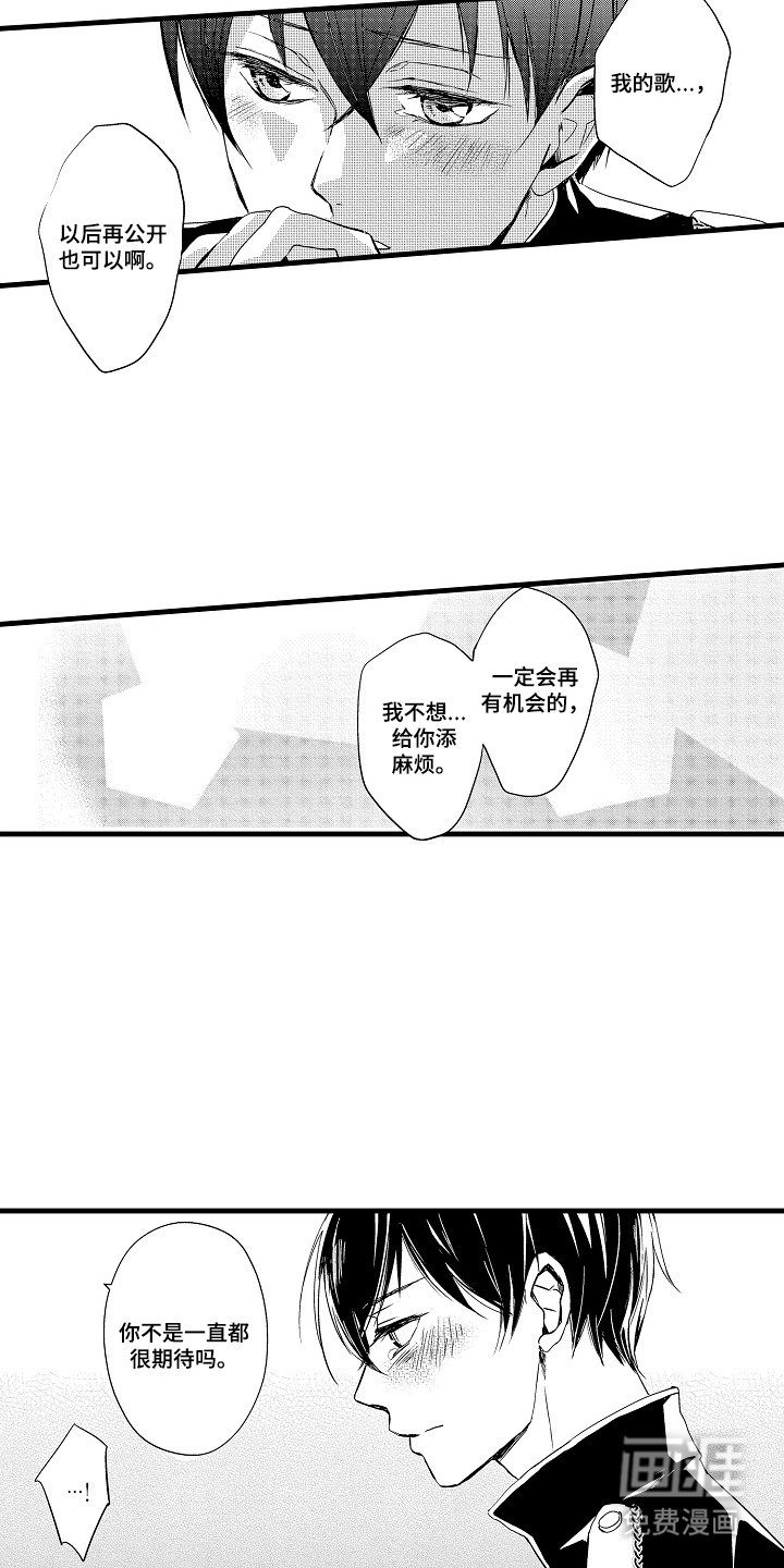 第21章：惊喜嘉宾