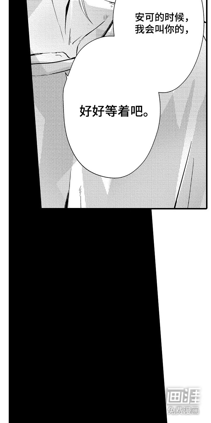 第21章：惊喜嘉宾